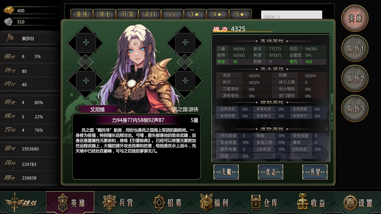星月大陆：放置帝国游戏图3