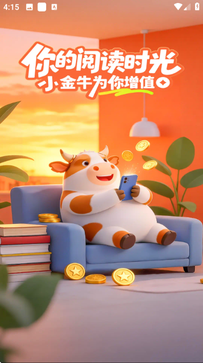 小金牛故事app