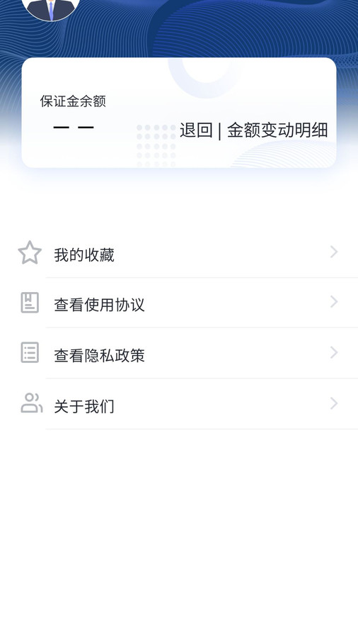 畅行优车app图3