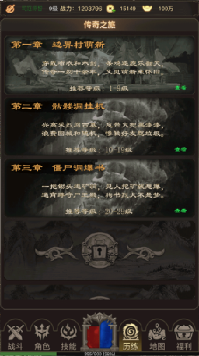 海王之旅-传奇篇游戏