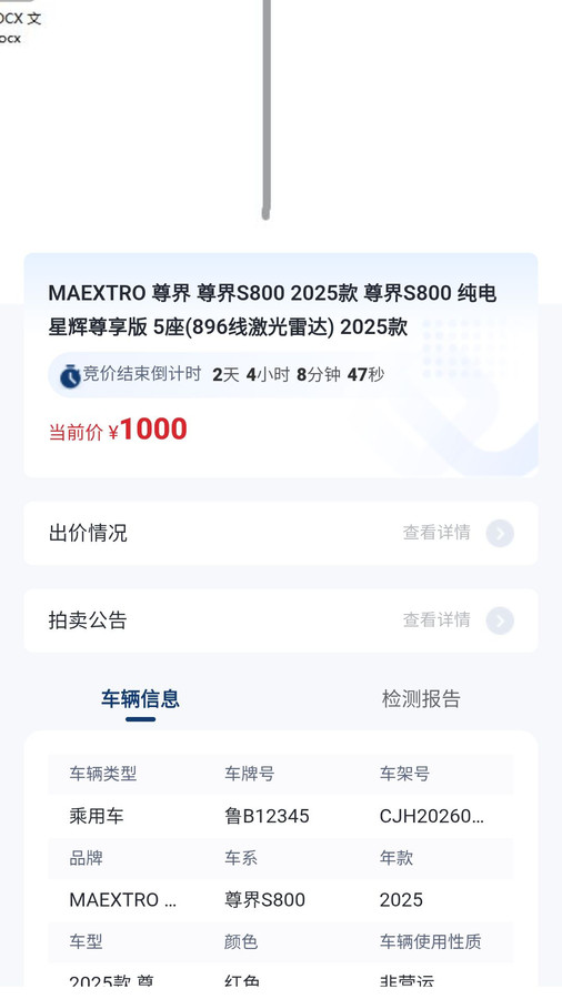 畅行优车app图1