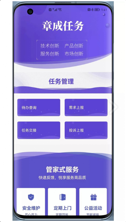 章成任务app图1