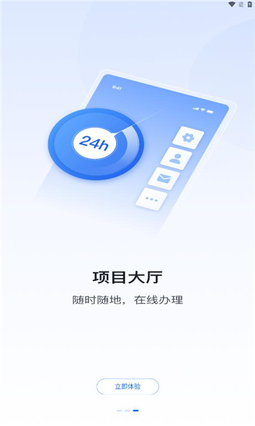 地矿智采app