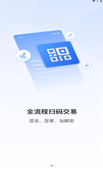 地矿智采app图3
