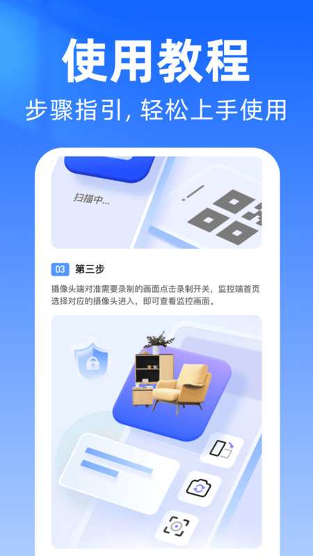 dj远程智能监控app
