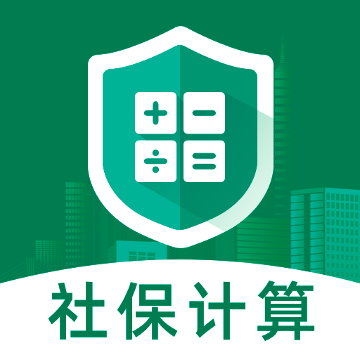 社保医保手机管家app