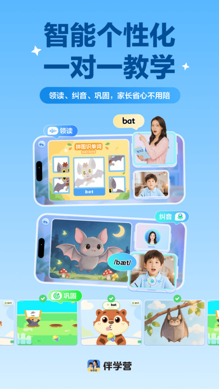 伴学营app图3