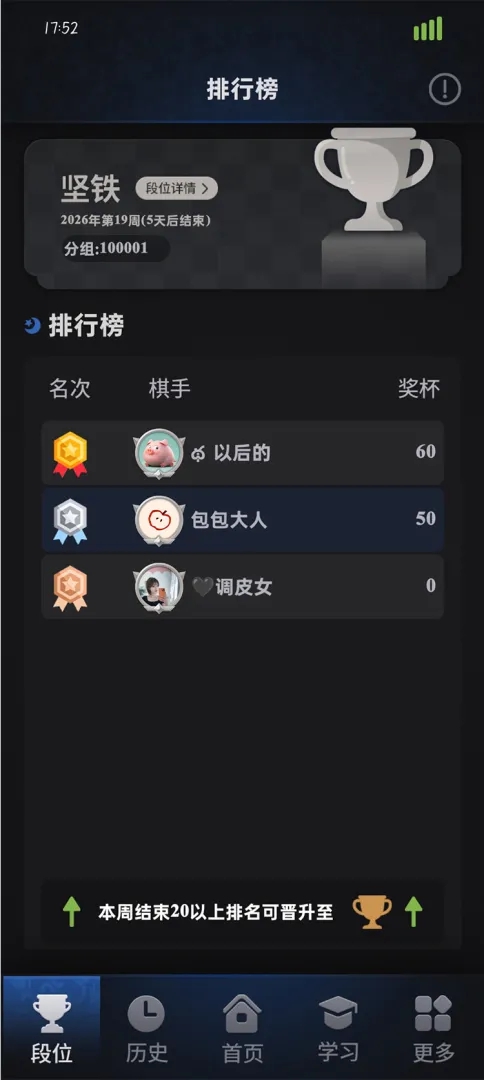 xahmat国际象棋大师游戏图1