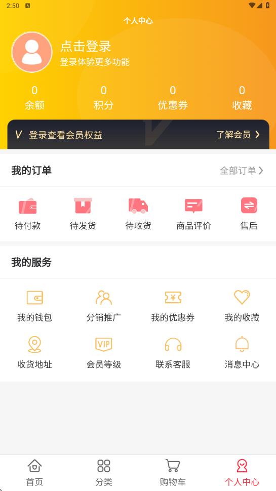 亨瑞佳app图4