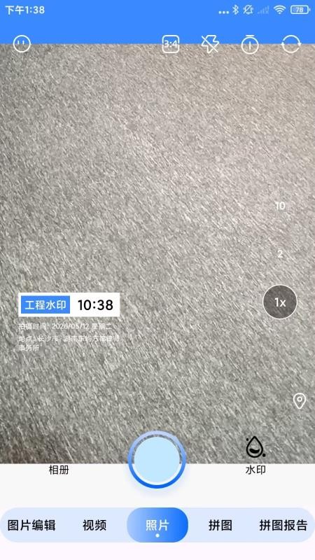 水印相机定位打卡免费app