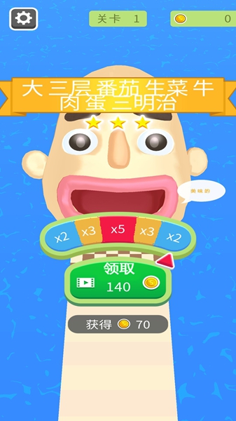美味梦幻大厨游戏图3