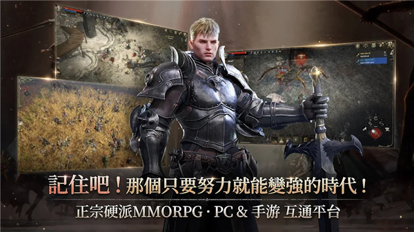 王权之忆手游图3