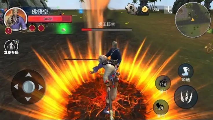 西游大师兄图3