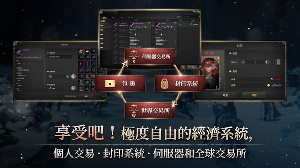 王权之忆手游图2
