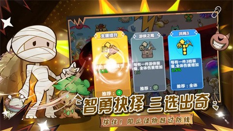 勇敢者历险记手机版图3