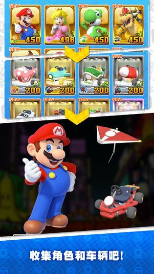 马里奥赛车巡回赛最新版MarioKart图3