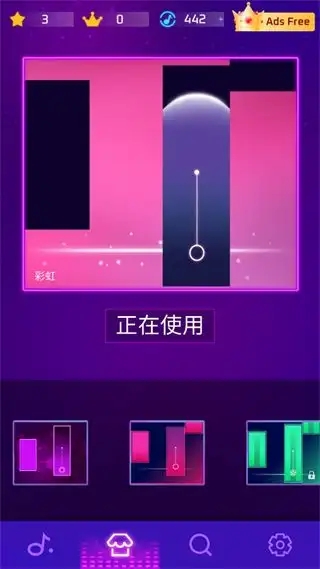 截图3