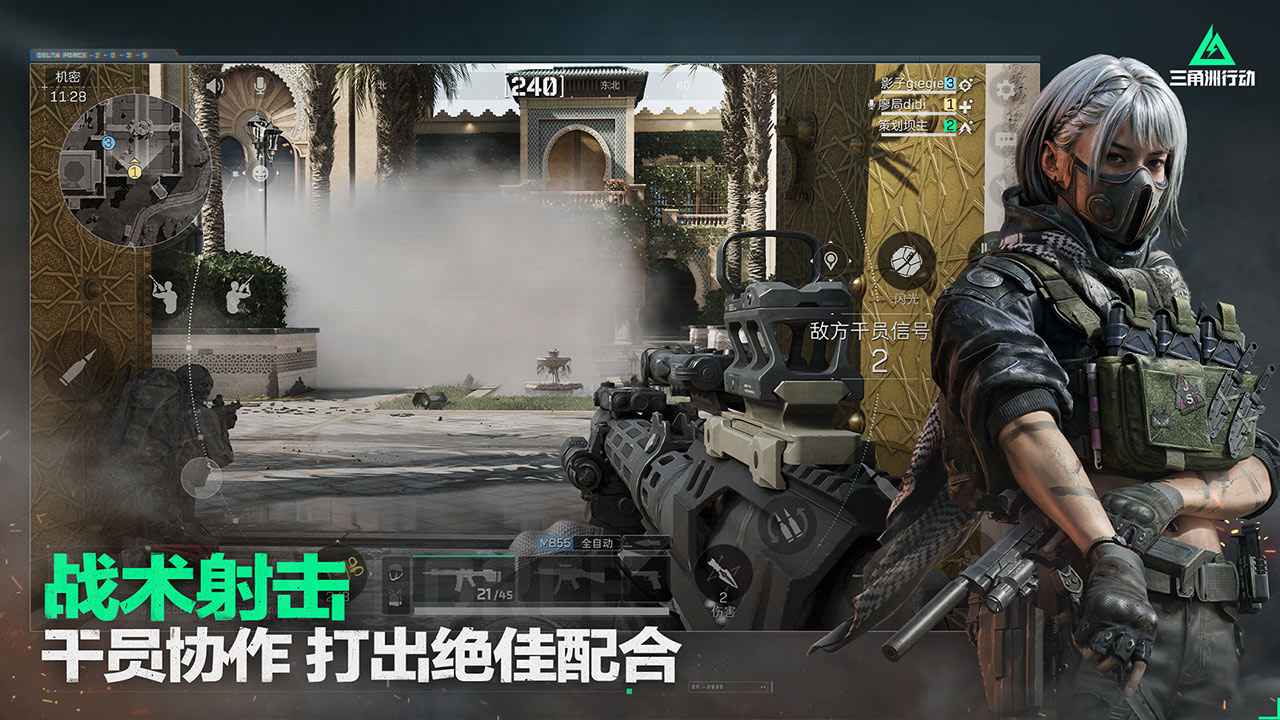 三角洲行动无限金条破解版图3