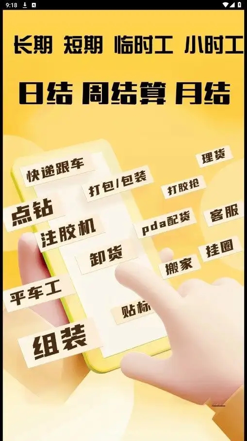截图3