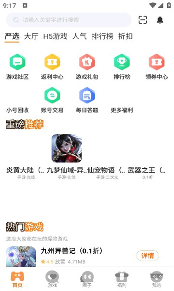 截图1
