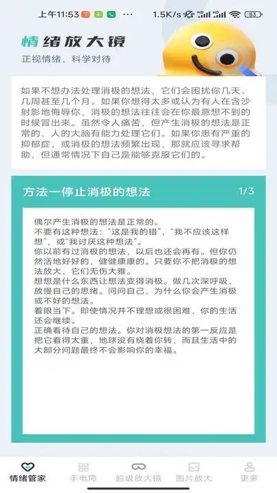 截图3
