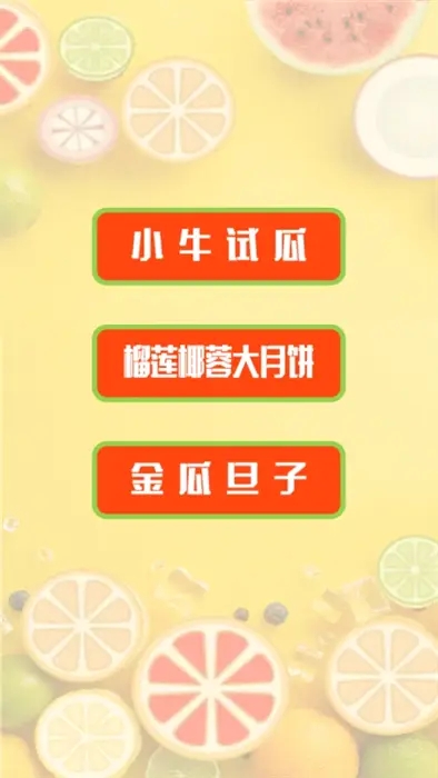 截图3