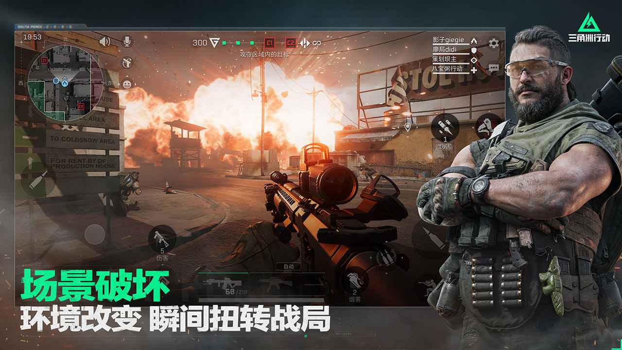 三角洲行动正式服图3