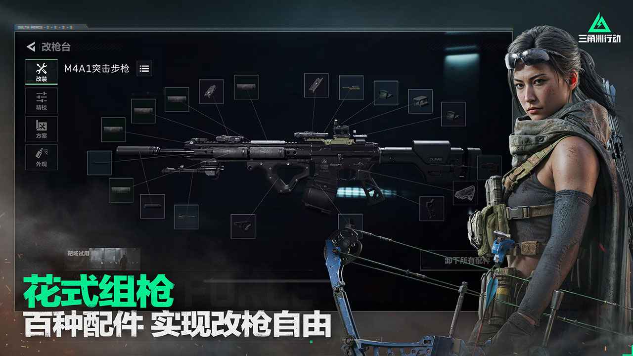 三角洲行动安卓手机版图1