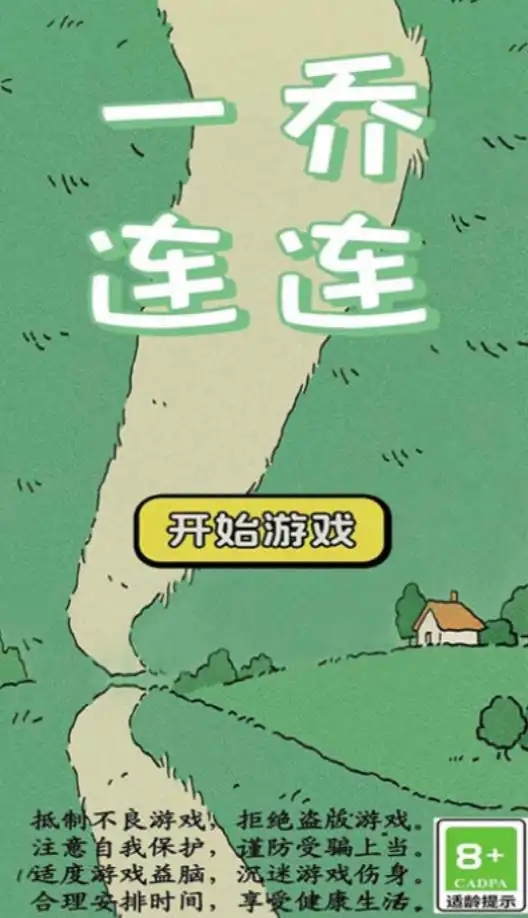 截图3