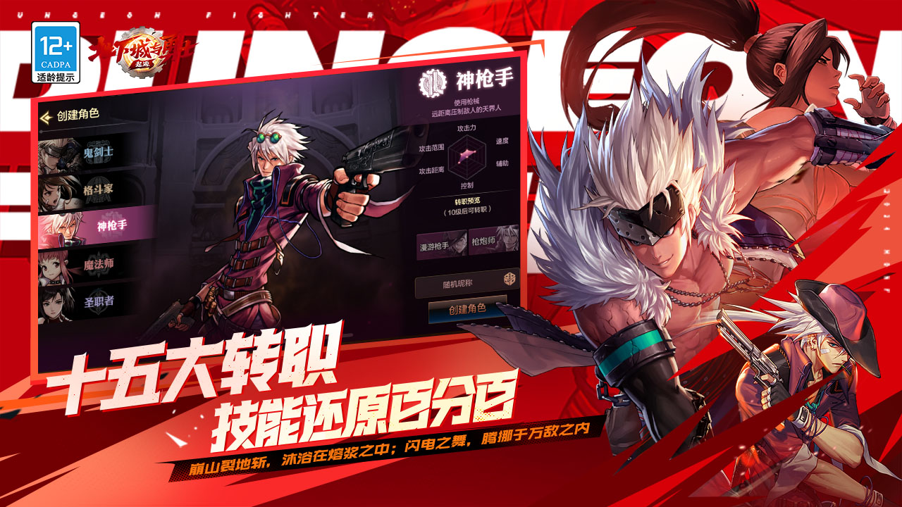 地下城与勇士起源正式服图1
