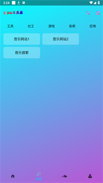 SG工具箱最新版本app下载截图4