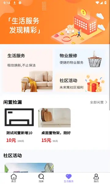 截图3