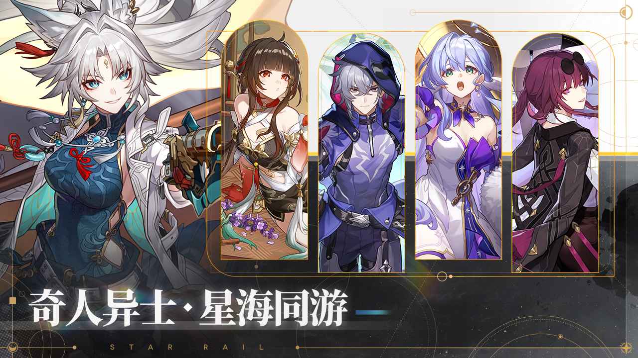 崩坏星穹铁道2.1无限抽版图2