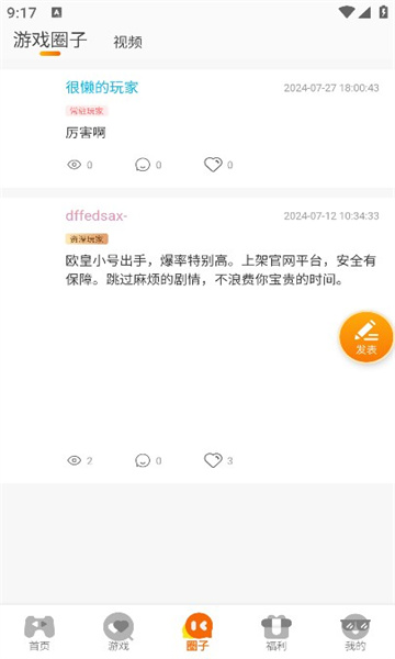 截图2