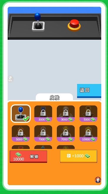 牛马打工人游戏图1