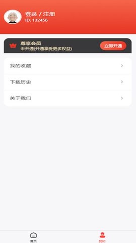 截图3