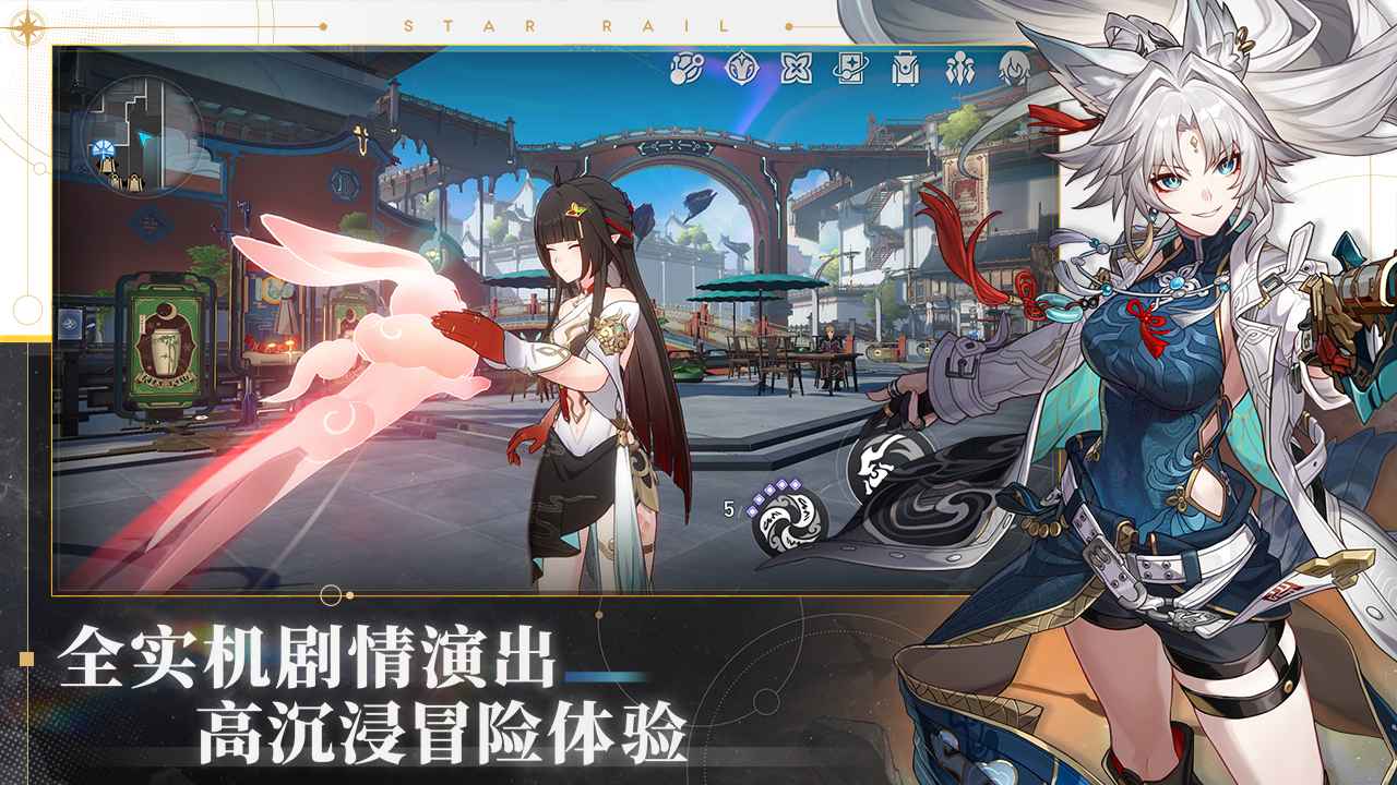 崩坏星穹铁道官网版图3