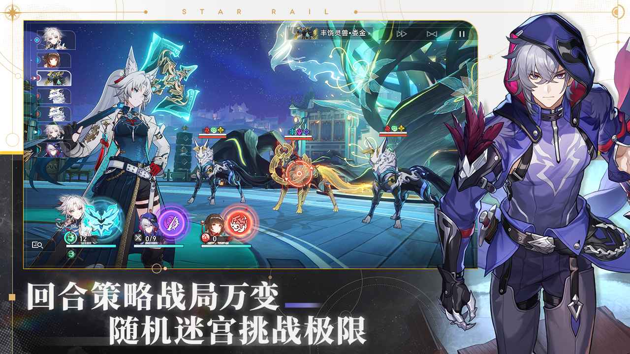 崩坏星穹铁道公测预下载版图3