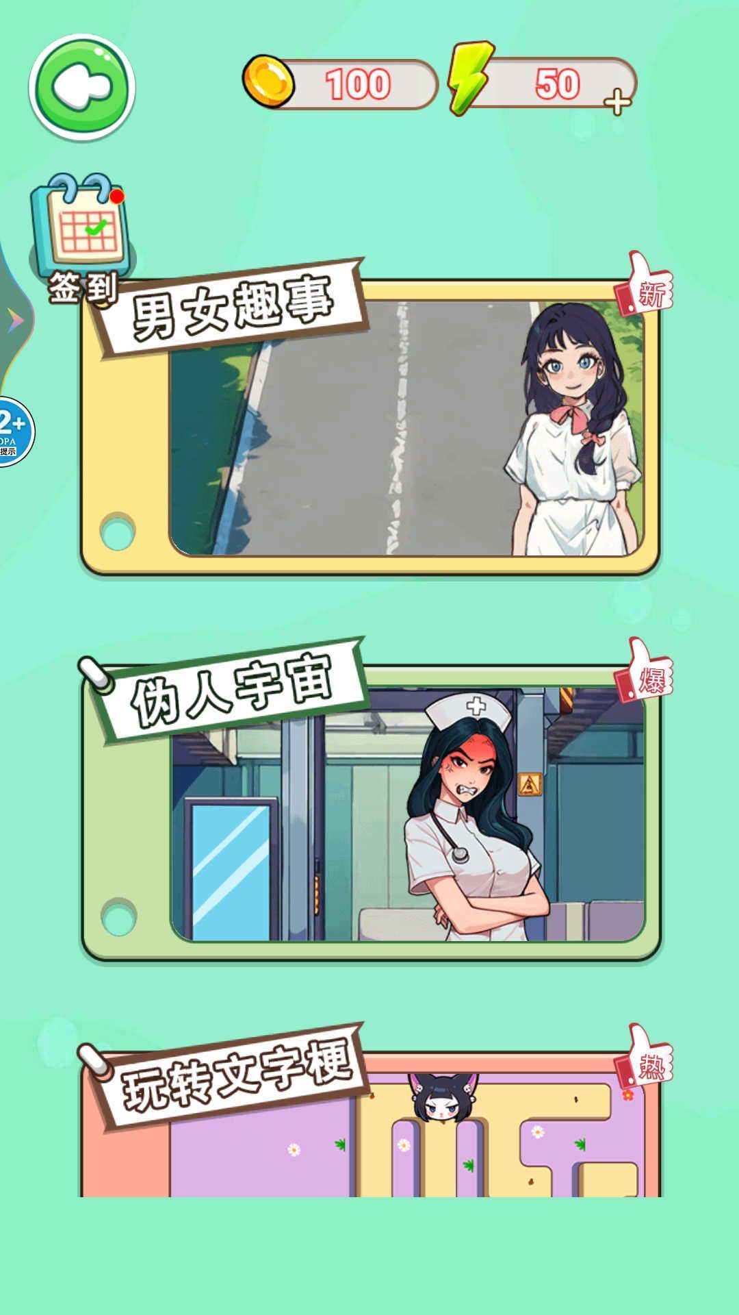 整蛊小姐姐2无广告版图1