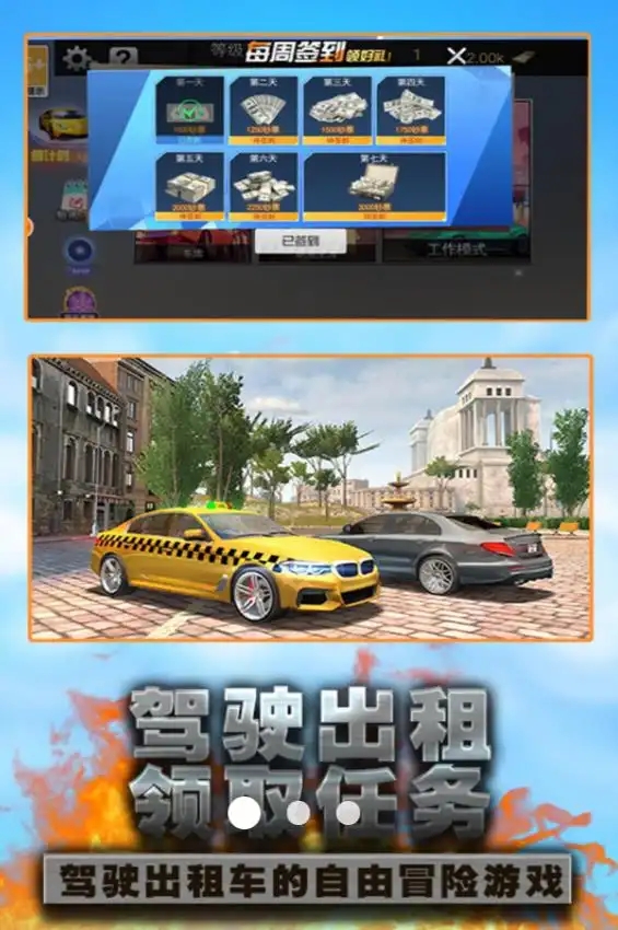 截图2