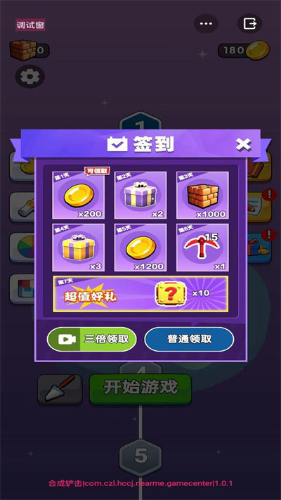 截图2
