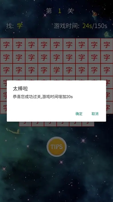截图2