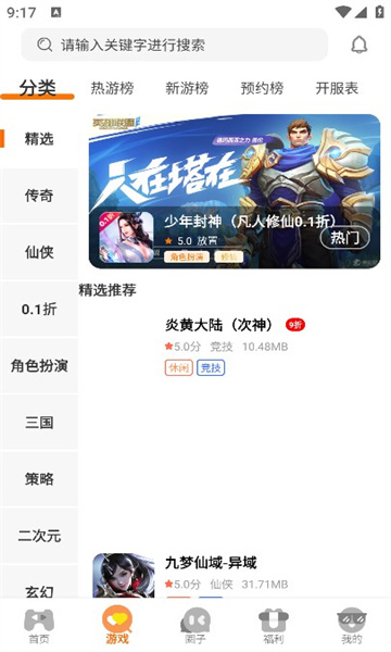 截图3
