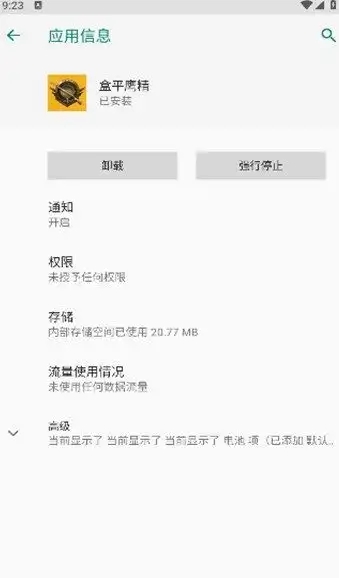 截图1