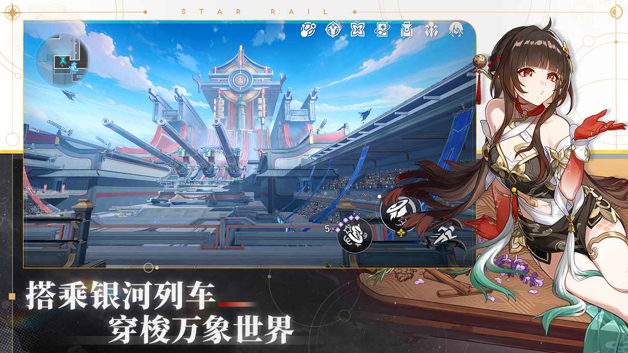 崩坏星穹铁道手游公测版图4