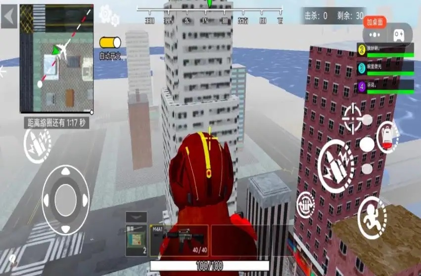 截图2