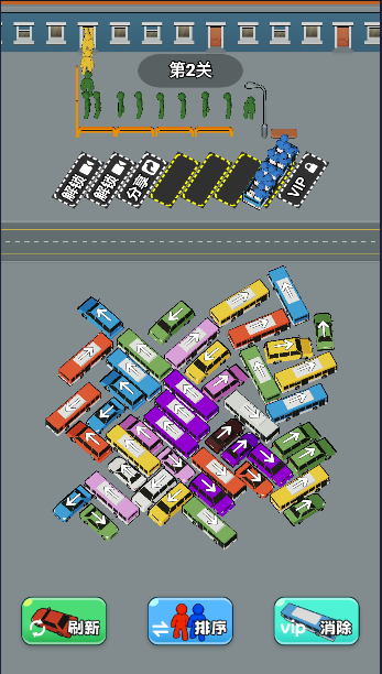 截图3