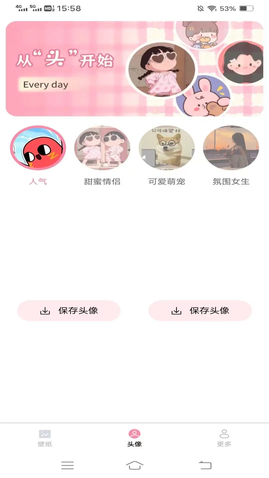 奇妙壁纸app官方版下载截图1