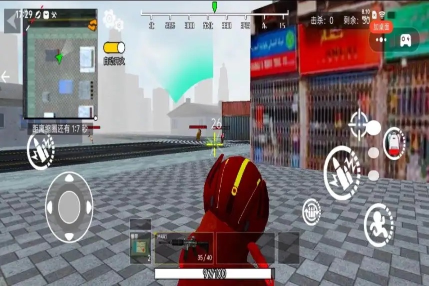 截图3
