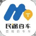 民途约车app